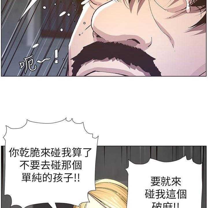 《假爸爸》漫画最新章节第67话 68_不再是爸爸免费下拉式在线观看章节第【11】张图片