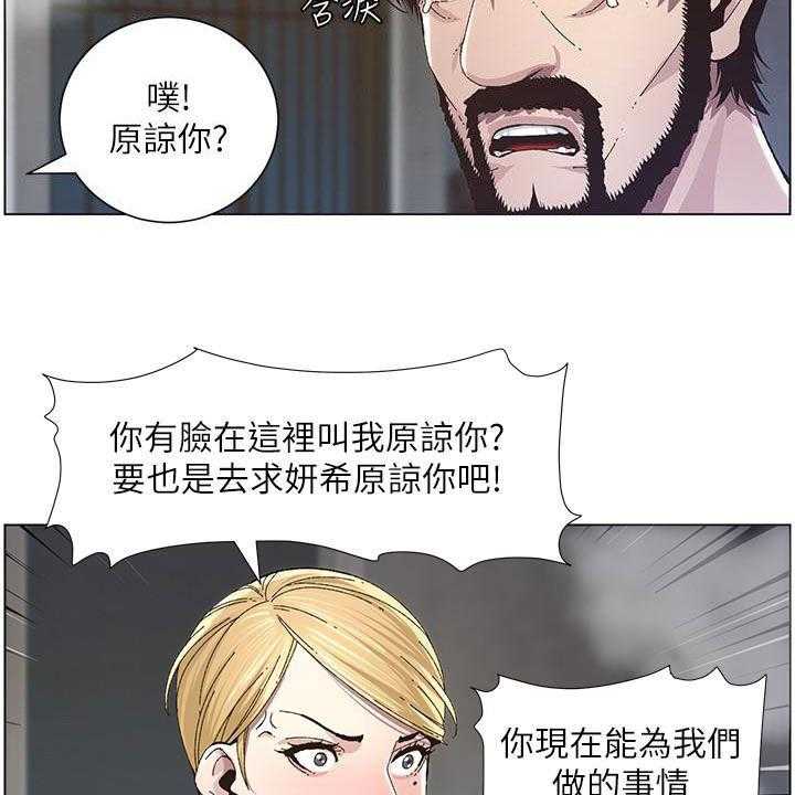 《假爸爸》漫画最新章节第67话 68_不再是爸爸免费下拉式在线观看章节第【23】张图片