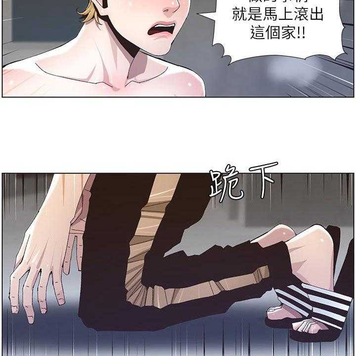 《假爸爸》漫画最新章节第67话 68_不再是爸爸免费下拉式在线观看章节第【22】张图片