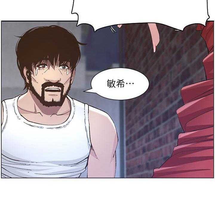 《假爸爸》漫画最新章节第67话 68_不再是爸爸免费下拉式在线观看章节第【8】张图片