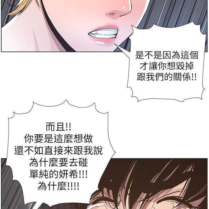 《假爸爸》漫画最新章节第67话 68_不再是爸爸免费下拉式在线观看章节第【12】张图片