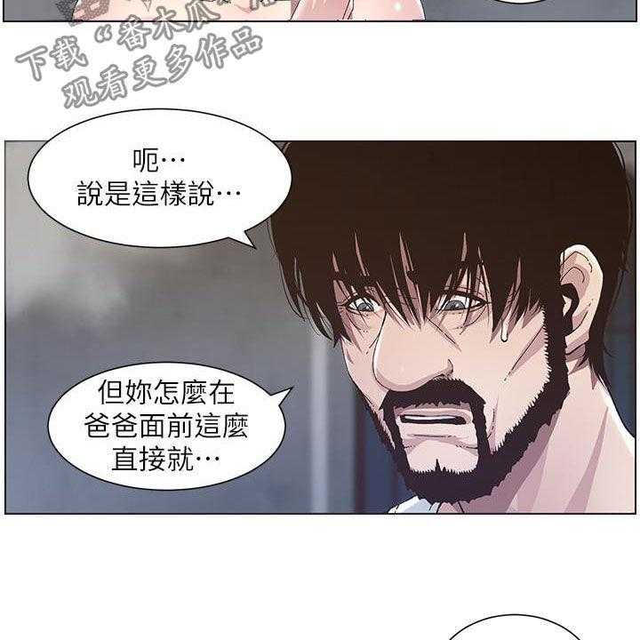 《假爸爸》漫画最新章节第67话 68_不再是爸爸免费下拉式在线观看章节第【30】张图片