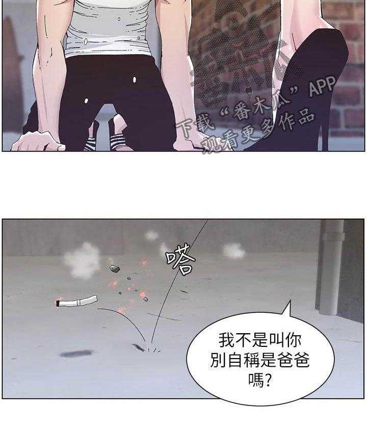 《假爸爸》漫画最新章节第67话 68_不再是爸爸免费下拉式在线观看章节第【20】张图片