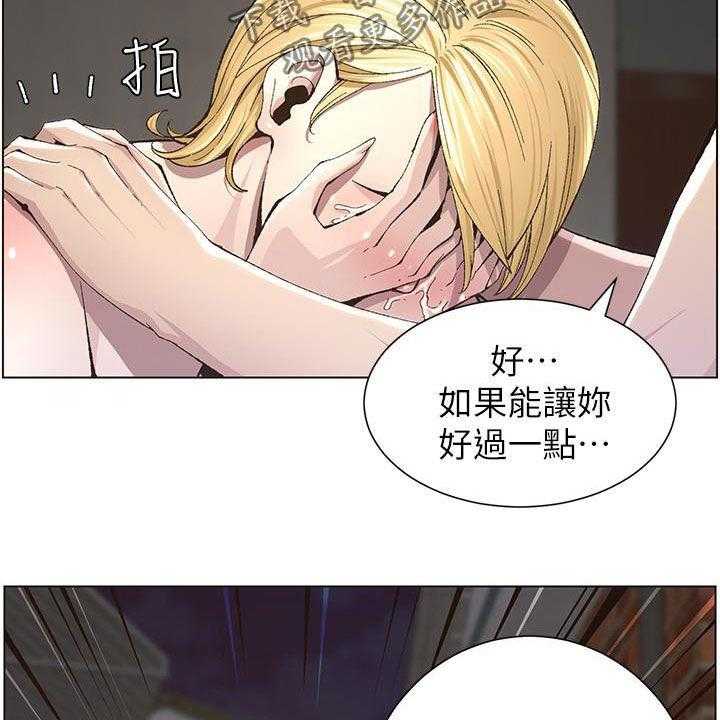 《假爸爸》漫画最新章节第68话 69_尖叫免费下拉式在线观看章节第【13】张图片