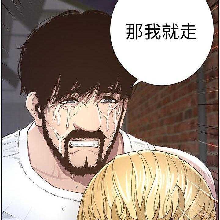 《假爸爸》漫画最新章节第68话 69_尖叫免费下拉式在线观看章节第【12】张图片