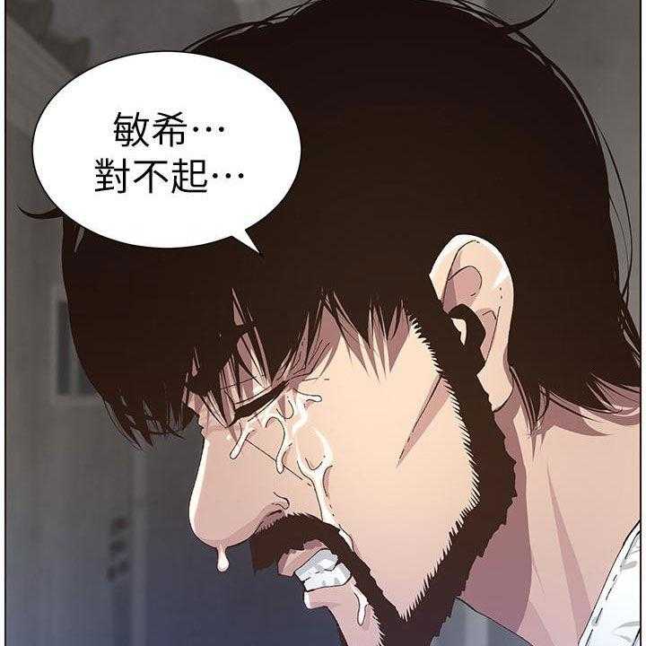 《假爸爸》漫画最新章节第68话 69_尖叫免费下拉式在线观看章节第【18】张图片