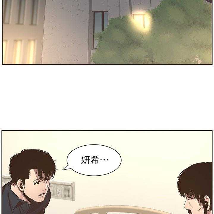 《假爸爸》漫画最新章节第69话 70_发烧免费下拉式在线观看章节第【7】张图片