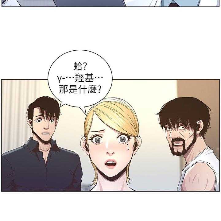 《假爸爸》漫画最新章节第69话 70_发烧免费下拉式在线观看章节第【4】张图片