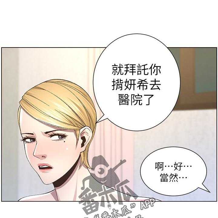 《假爸爸》漫画最新章节第69话 70_发烧免费下拉式在线观看章节第【12】张图片