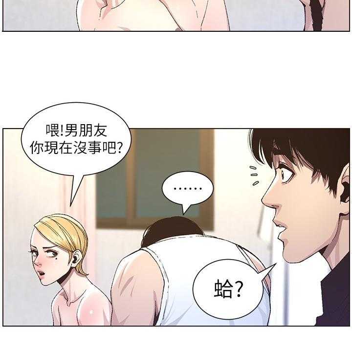 《假爸爸》漫画最新章节第69话 70_发烧免费下拉式在线观看章节第【13】张图片