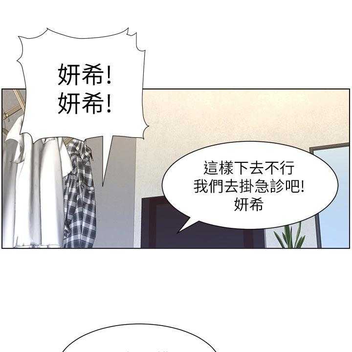 《假爸爸》漫画最新章节第69话 70_发烧免费下拉式在线观看章节第【16】张图片