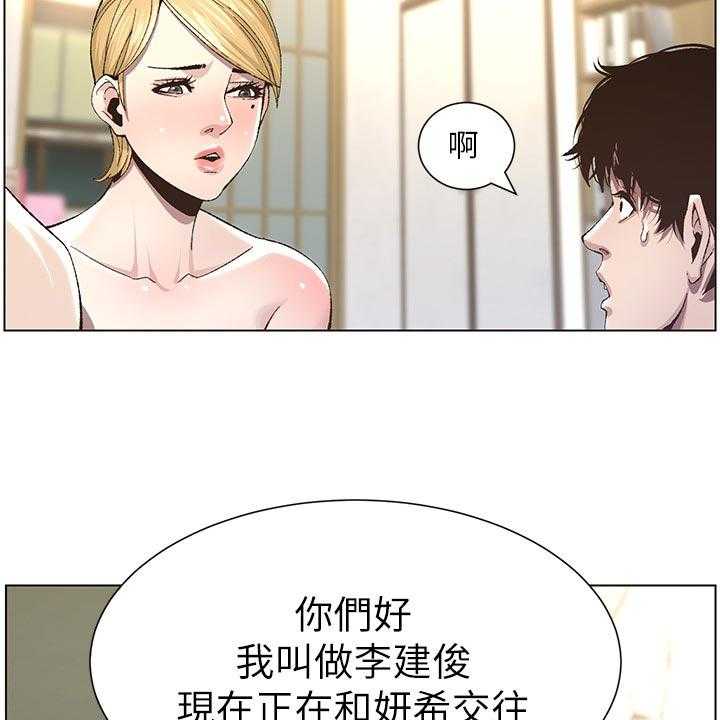 《假爸爸》漫画最新章节第69话 70_发烧免费下拉式在线观看章节第【25】张图片