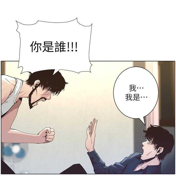 《假爸爸》漫画最新章节第69话 70_发烧免费下拉式在线观看章节第【28】张图片