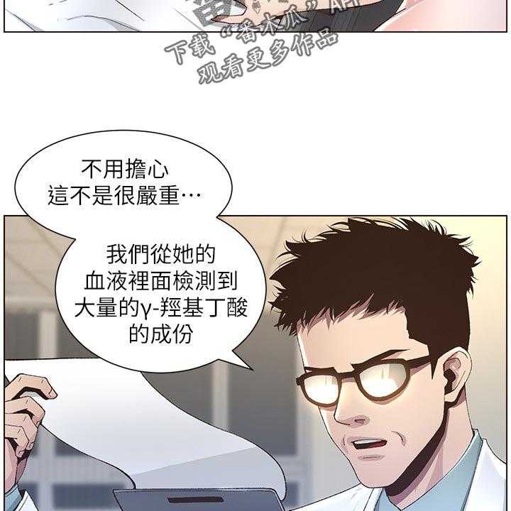 《假爸爸》漫画最新章节第69话 70_发烧免费下拉式在线观看章节第【5】张图片