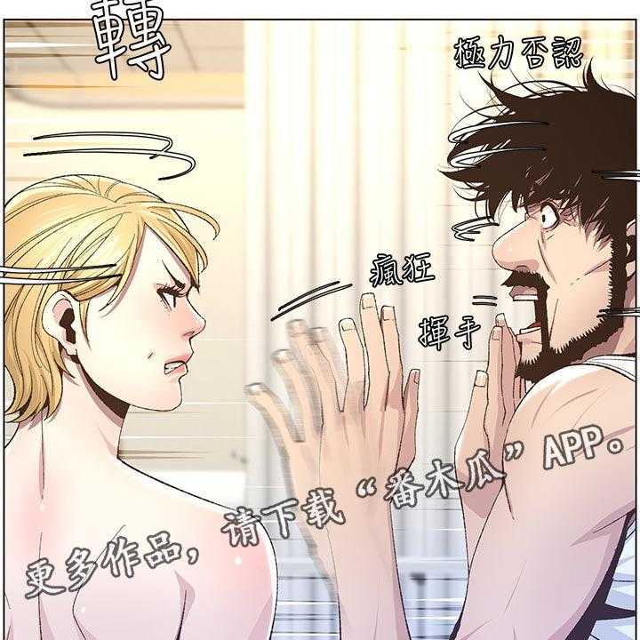 《假爸爸》漫画最新章节第69话 70_发烧免费下拉式在线观看章节第【2】张图片