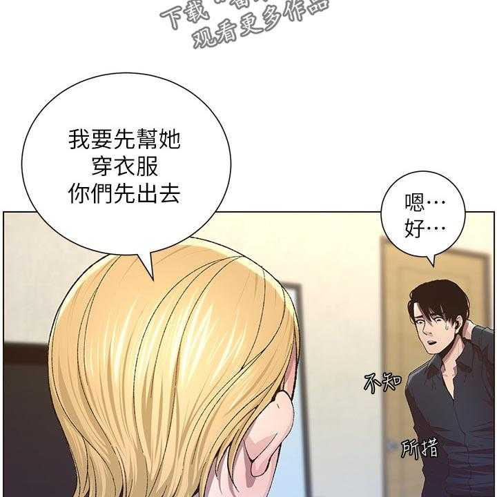 《假爸爸》漫画最新章节第69话 70_发烧免费下拉式在线观看章节第【11】张图片