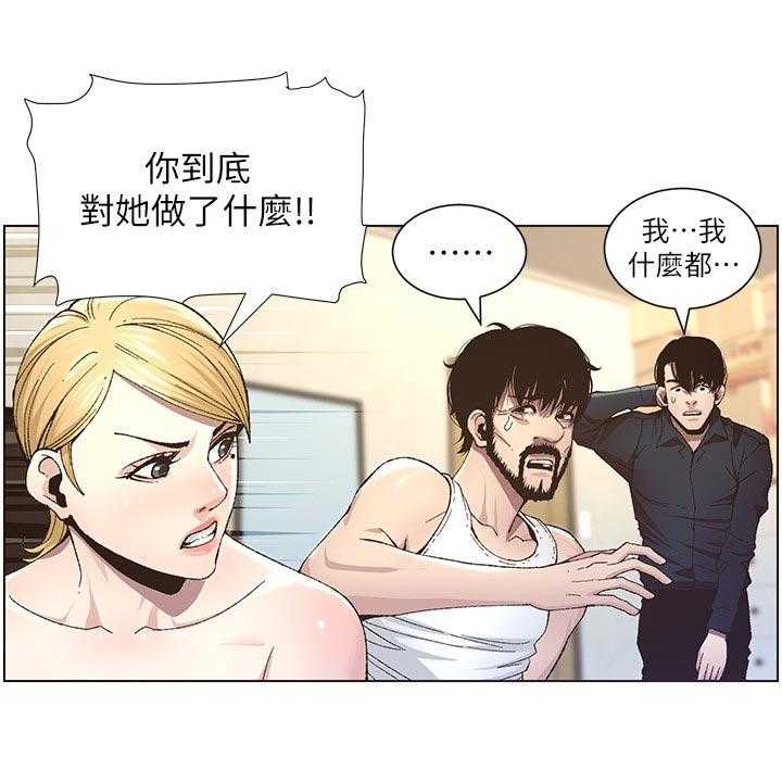 《假爸爸》漫画最新章节第69话 70_发烧免费下拉式在线观看章节第【17】张图片