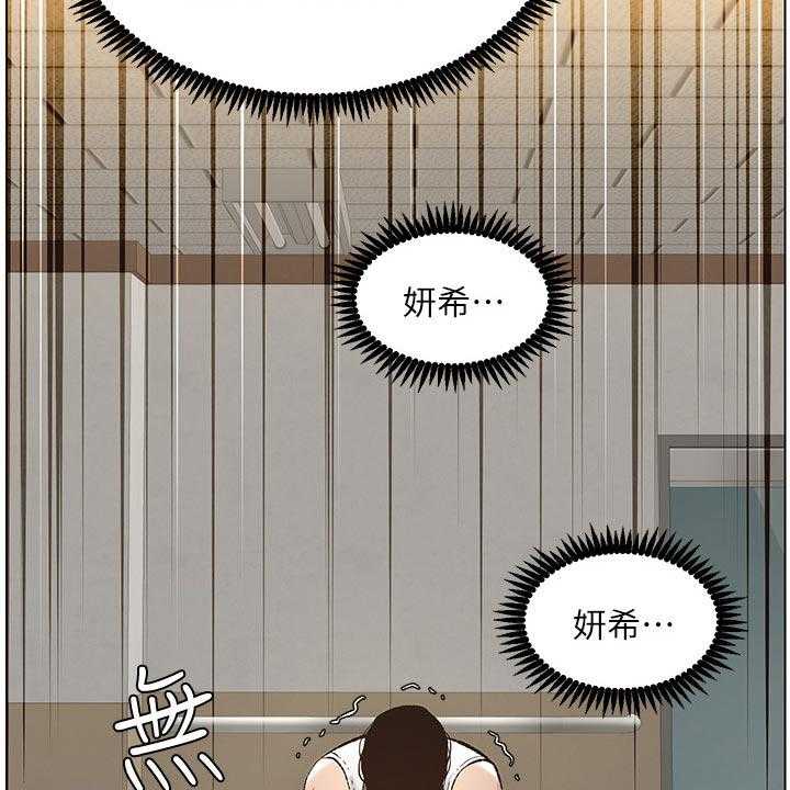 《假爸爸》漫画最新章节第70话 71_打招呼免费下拉式在线观看章节第【17】张图片