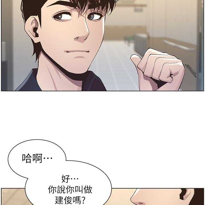 《假爸爸》漫画最新章节第70话 71_打招呼免费下拉式在线观看章节第【10】张图片