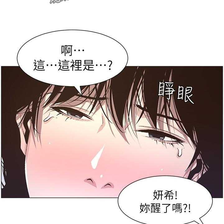 《假爸爸》漫画最新章节第70话 71_打招呼免费下拉式在线观看章节第【48】张图片