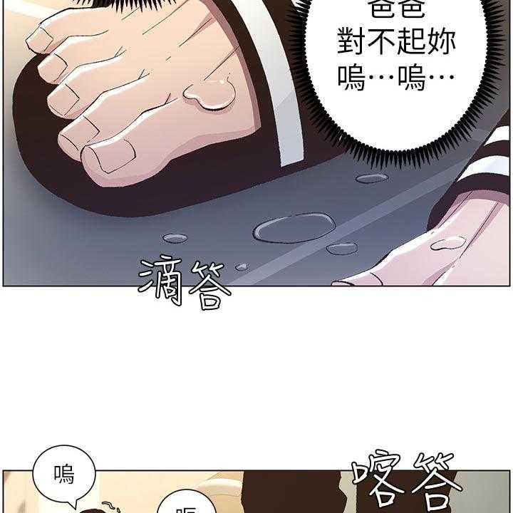 《假爸爸》漫画最新章节第70话 71_打招呼免费下拉式在线观看章节第【15】张图片