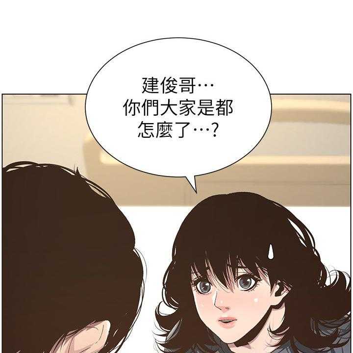 《假爸爸》漫画最新章节第70话 71_打招呼免费下拉式在线观看章节第【36】张图片