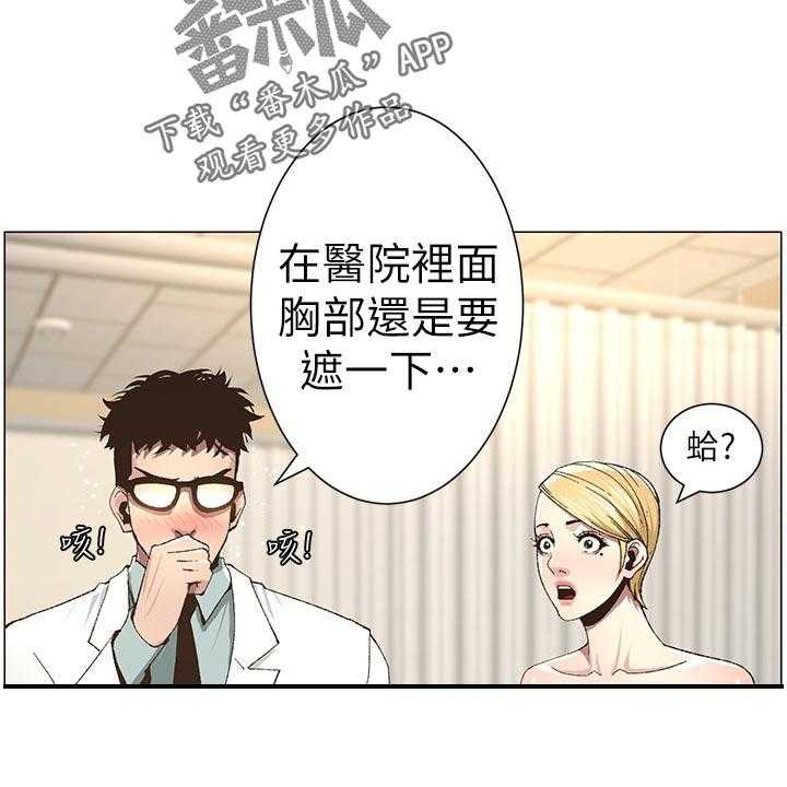 《假爸爸》漫画最新章节第70话 71_打招呼免费下拉式在线观看章节第【52】张图片