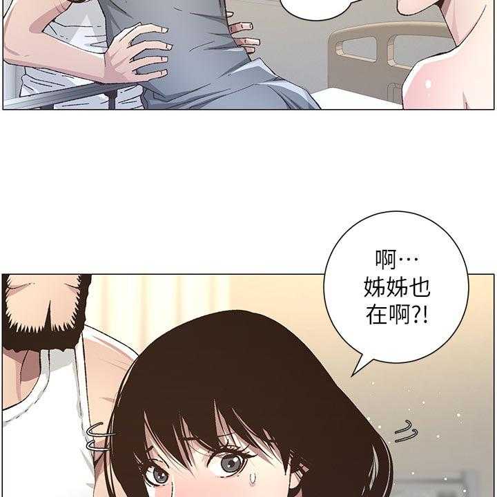 《假爸爸》漫画最新章节第70话 71_打招呼免费下拉式在线观看章节第【39】张图片