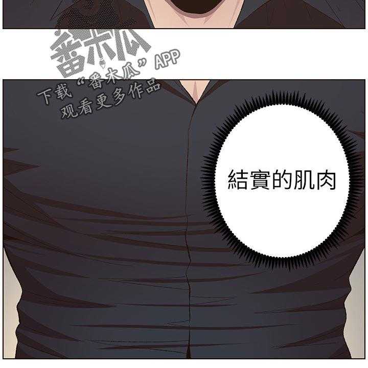 《假爸爸》漫画最新章节第70话 71_打招呼免费下拉式在线观看章节第【5】张图片