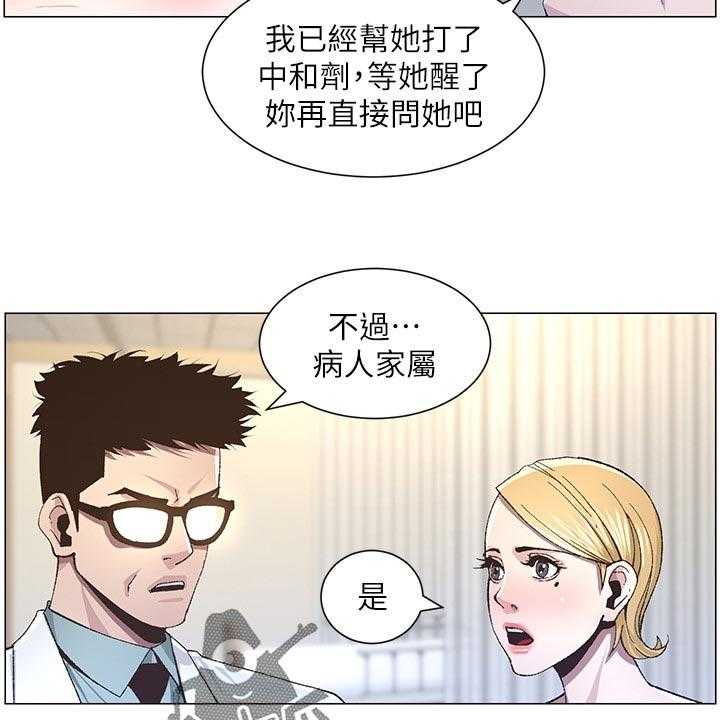 《假爸爸》漫画最新章节第70话 71_打招呼免费下拉式在线观看章节第【53】张图片