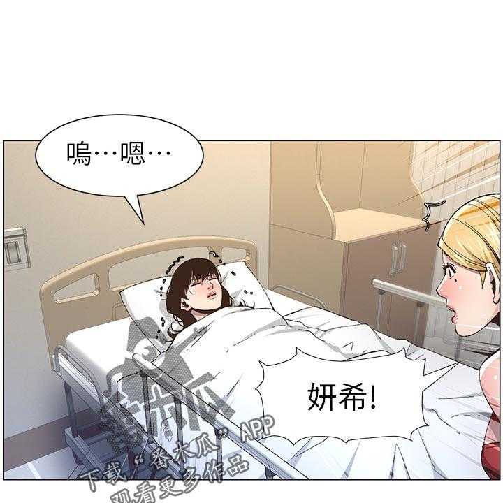 《假爸爸》漫画最新章节第70话 71_打招呼免费下拉式在线观看章节第【49】张图片