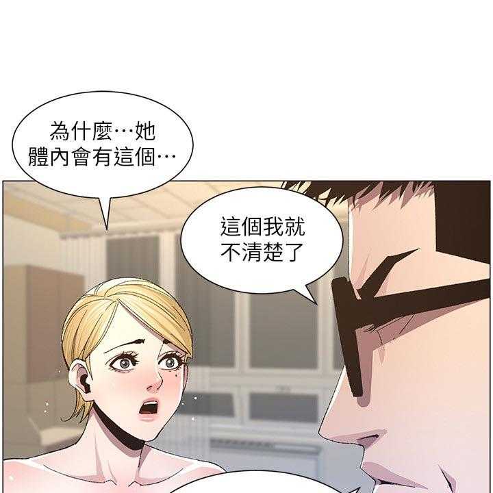 《假爸爸》漫画最新章节第70话 71_打招呼免费下拉式在线观看章节第【54】张图片