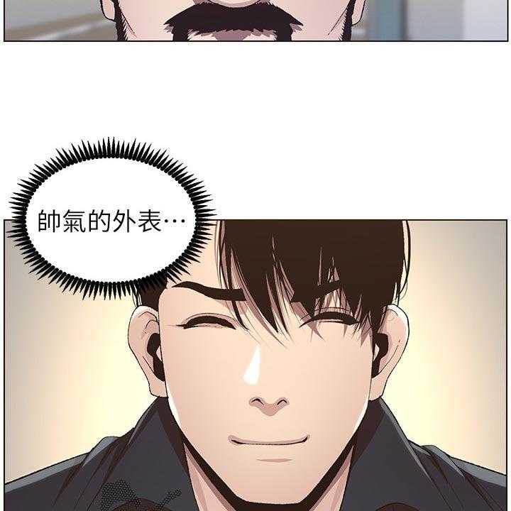 《假爸爸》漫画最新章节第70话 71_打招呼免费下拉式在线观看章节第【6】张图片