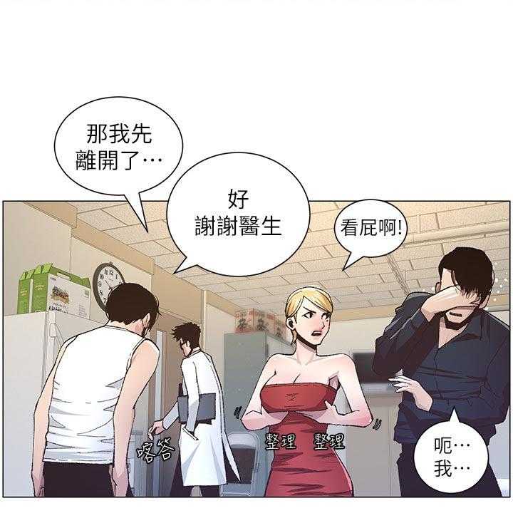 《假爸爸》漫画最新章节第70话 71_打招呼免费下拉式在线观看章节第【50】张图片