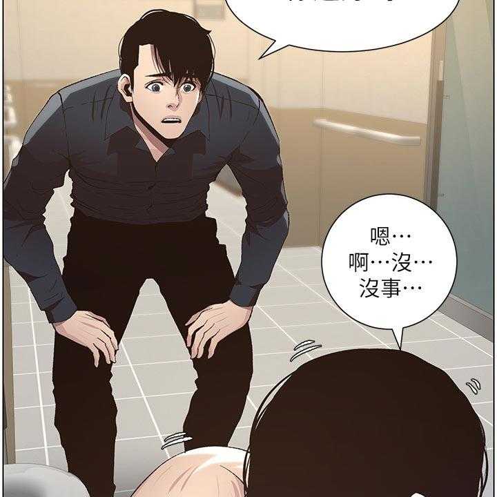 《假爸爸》漫画最新章节第70话 71_打招呼免费下拉式在线观看章节第【13】张图片