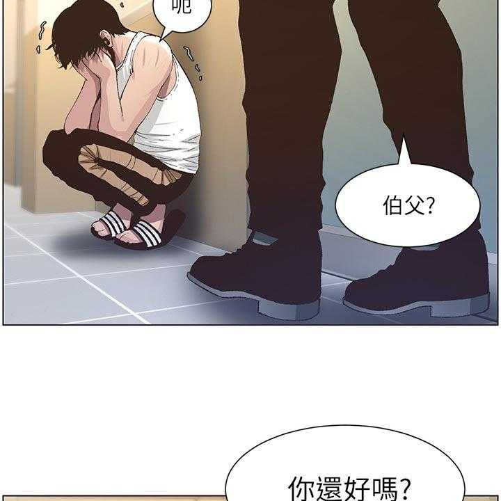 《假爸爸》漫画最新章节第70话 71_打招呼免费下拉式在线观看章节第【14】张图片