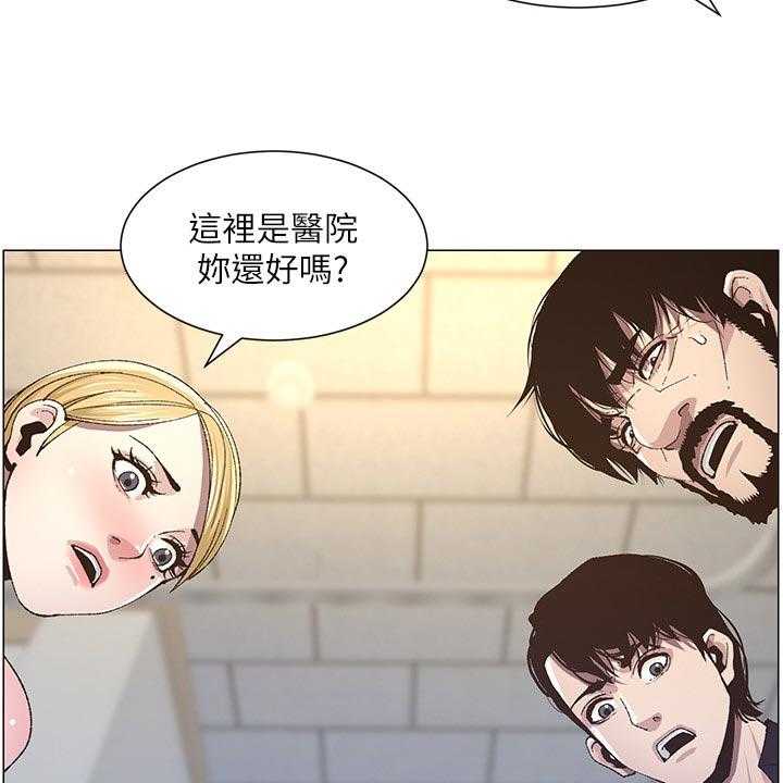 《假爸爸》漫画最新章节第70话 71_打招呼免费下拉式在线观看章节第【47】张图片