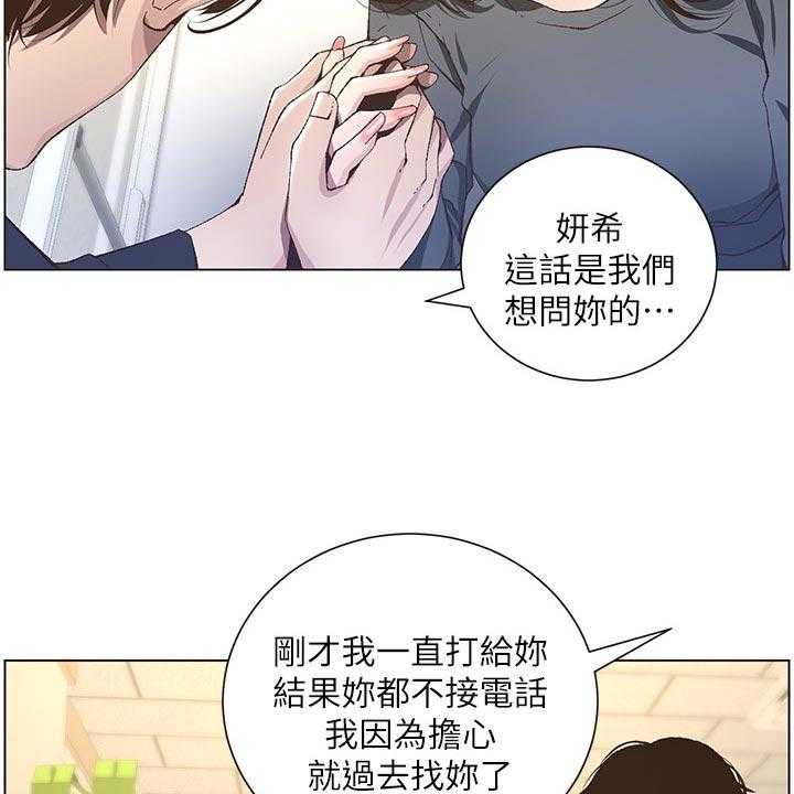 《假爸爸》漫画最新章节第70话 71_打招呼免费下拉式在线观看章节第【35】张图片