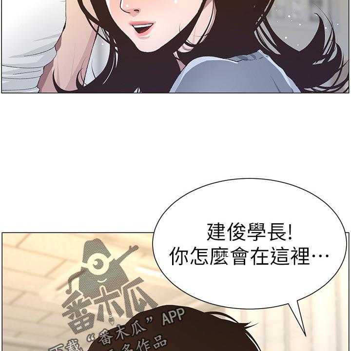 《假爸爸》漫画最新章节第70话 71_打招呼免费下拉式在线观看章节第【38】张图片