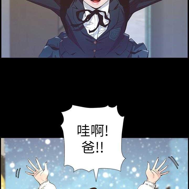 《假爸爸》漫画最新章节第70话 71_打招呼免费下拉式在线观看章节第【21】张图片