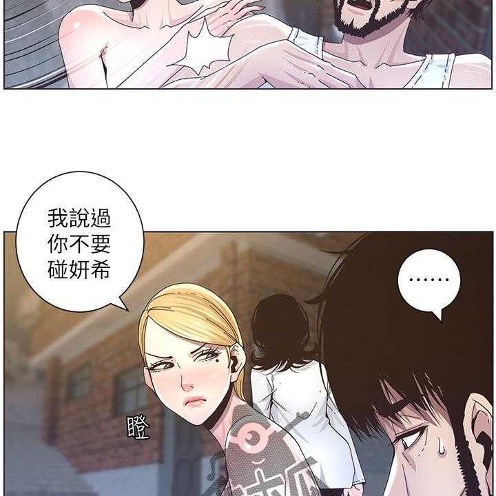 《假爸爸》漫画最新章节第71话 72_托付免费下拉式在线观看章节第【30】张图片