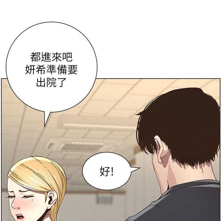 《假爸爸》漫画最新章节第71话 72_托付免费下拉式在线观看章节第【49】张图片