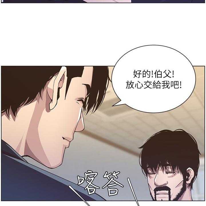 《假爸爸》漫画最新章节第71话 72_托付免费下拉式在线观看章节第【51】张图片