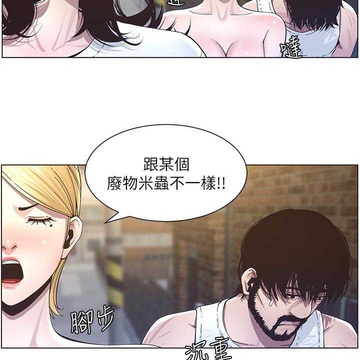 《假爸爸》漫画最新章节第71话 72_托付免费下拉式在线观看章节第【28】张图片