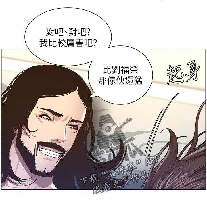 《假爸爸》漫画最新章节第71话 72_托付免费下拉式在线观看章节第【45】张图片