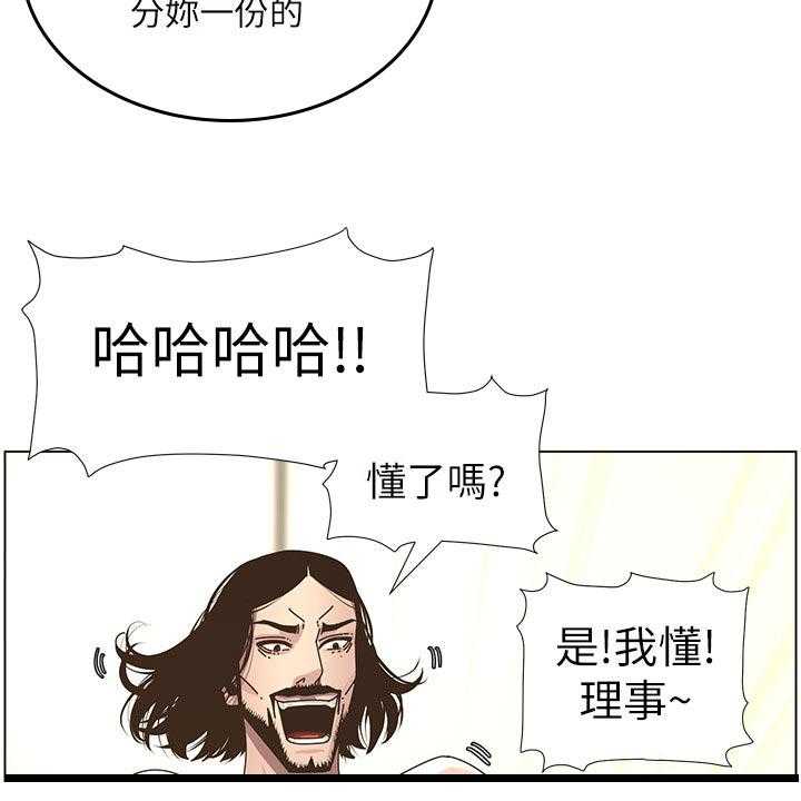 《假爸爸》漫画最新章节第71话 72_托付免费下拉式在线观看章节第【38】张图片