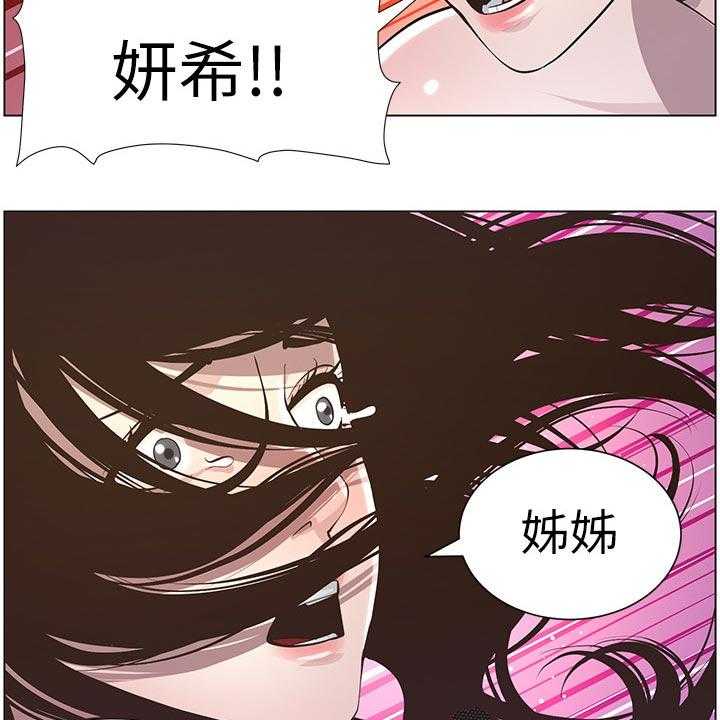 《假爸爸》漫画最新章节第71话 72_托付免费下拉式在线观看章节第【7】张图片