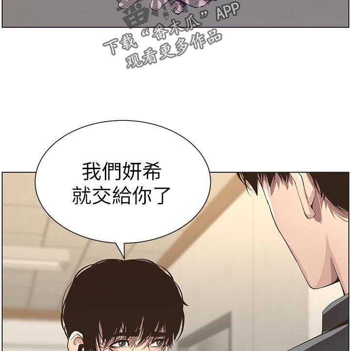 《假爸爸》漫画最新章节第71话 72_托付免费下拉式在线观看章节第【53】张图片