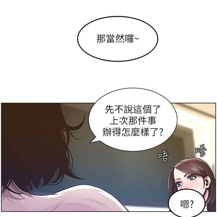 《假爸爸》漫画最新章节第71话 72_托付免费下拉式在线观看章节第【44】张图片