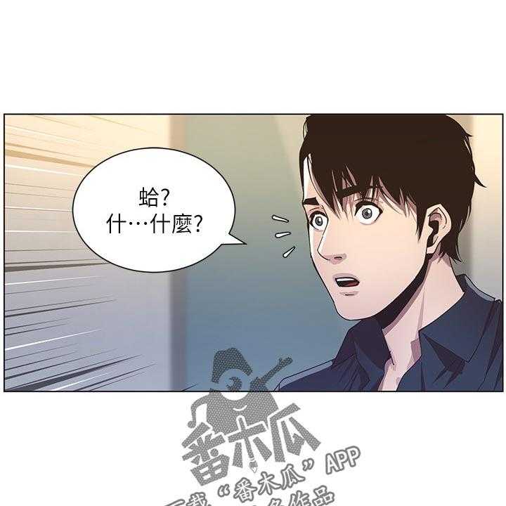 《假爸爸》漫画最新章节第71话 72_托付免费下拉式在线观看章节第【56】张图片